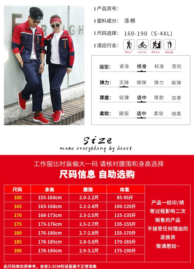 //www.click-kusatsu.com 工作服反光条展示