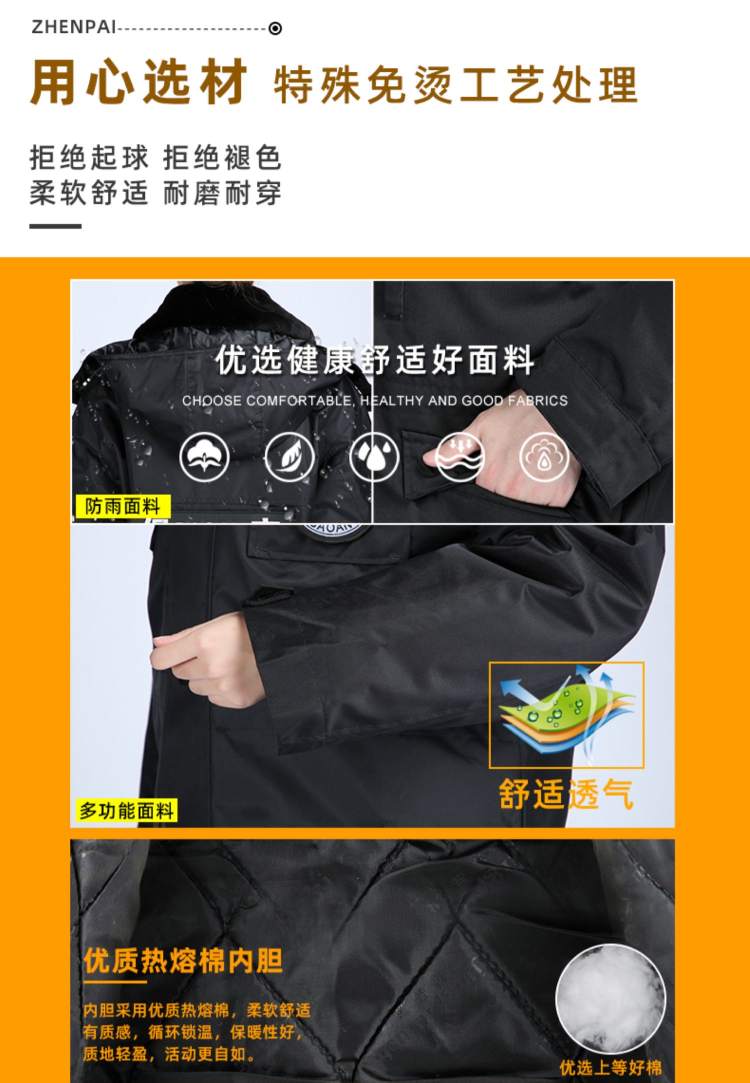 长袖保安服
